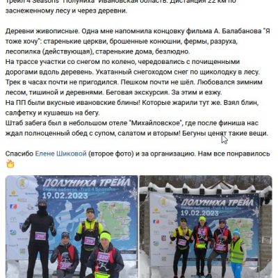 Скриншот 21-02-2023 205934