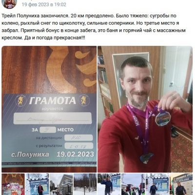 Скриншот 21-02-2023 210011