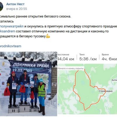 Скриншот 21-02-2023 210052